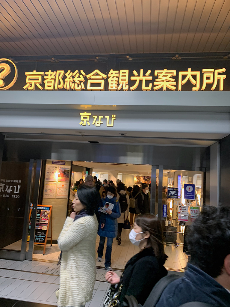 京都駅