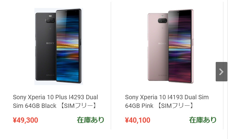 Xperia10/10Plus