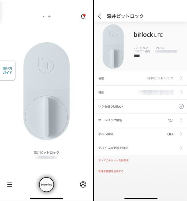 ビットロックアプリ