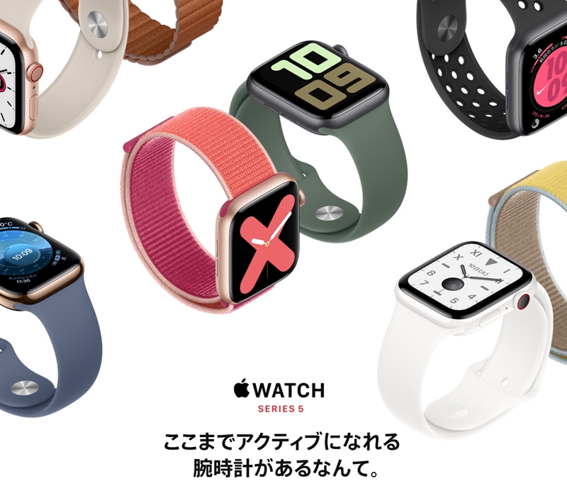 アップルウォッチ