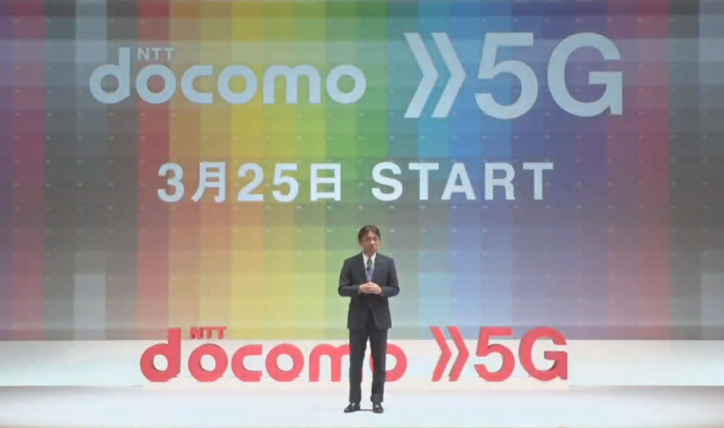 ドコモ5G