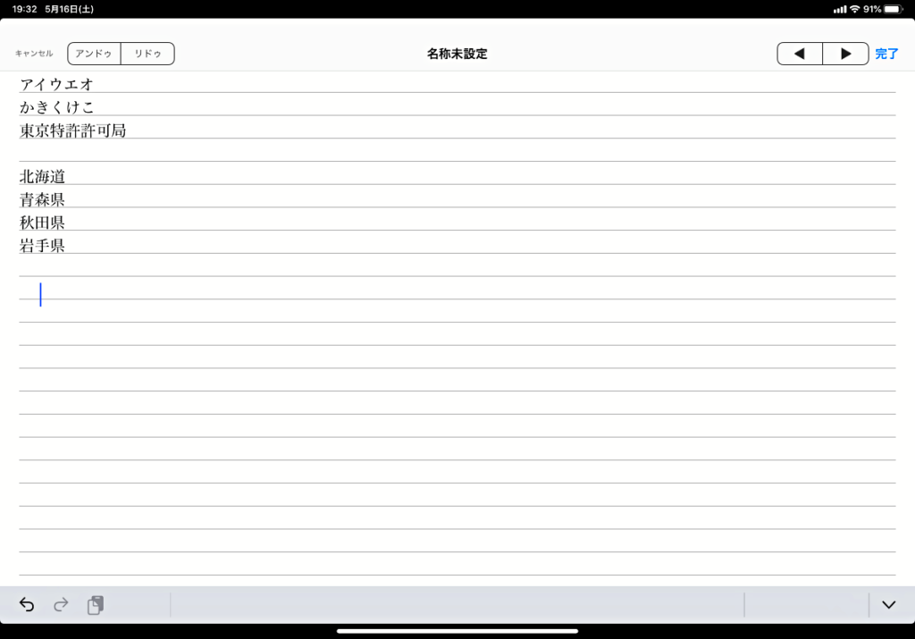 iテキスト