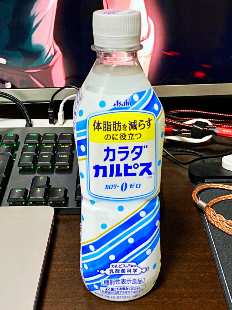 カラダ カルピス