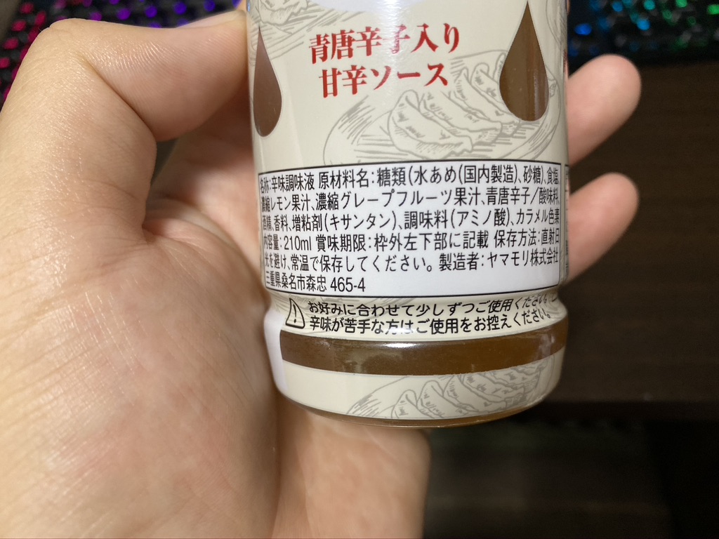 幸楽苑の素