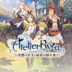 ライザのアトリエ ~常闇の女王と秘密の隠れ家~