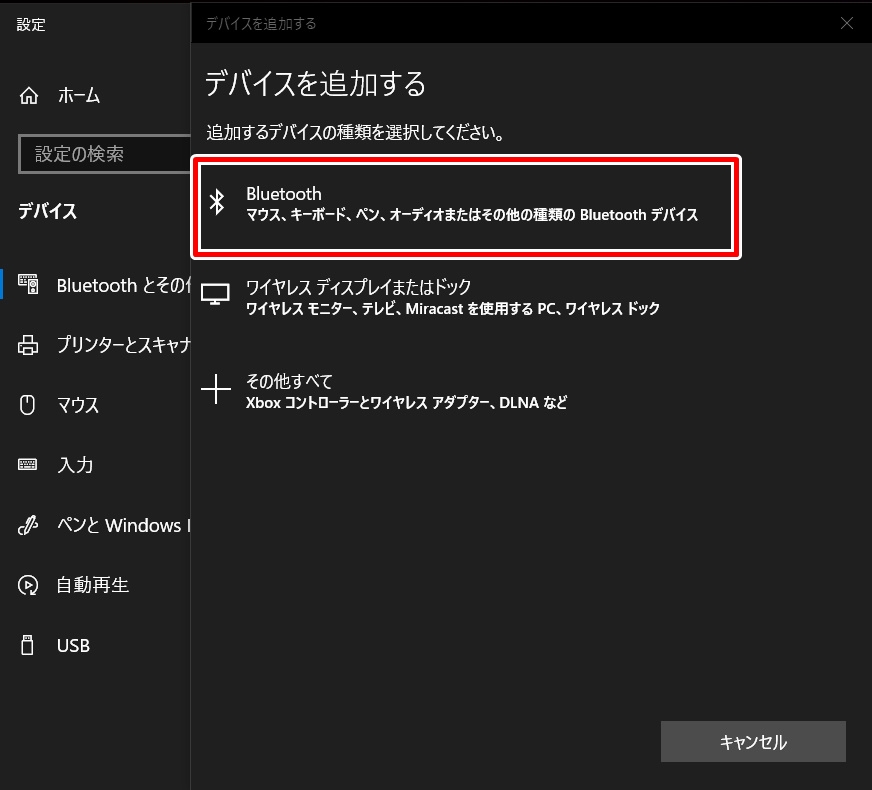 PC接続方法