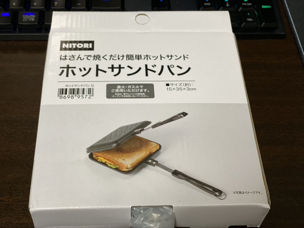 ホットサンドメーカー
