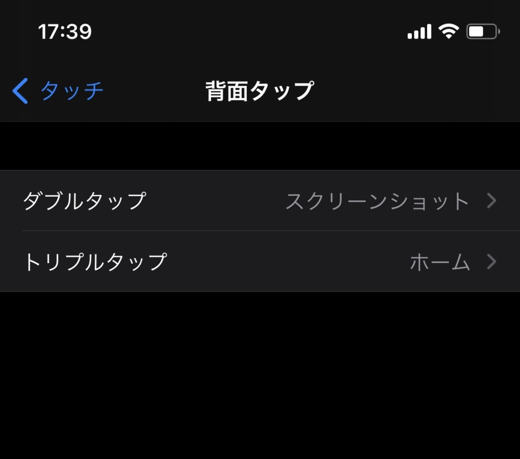 背面タッチ