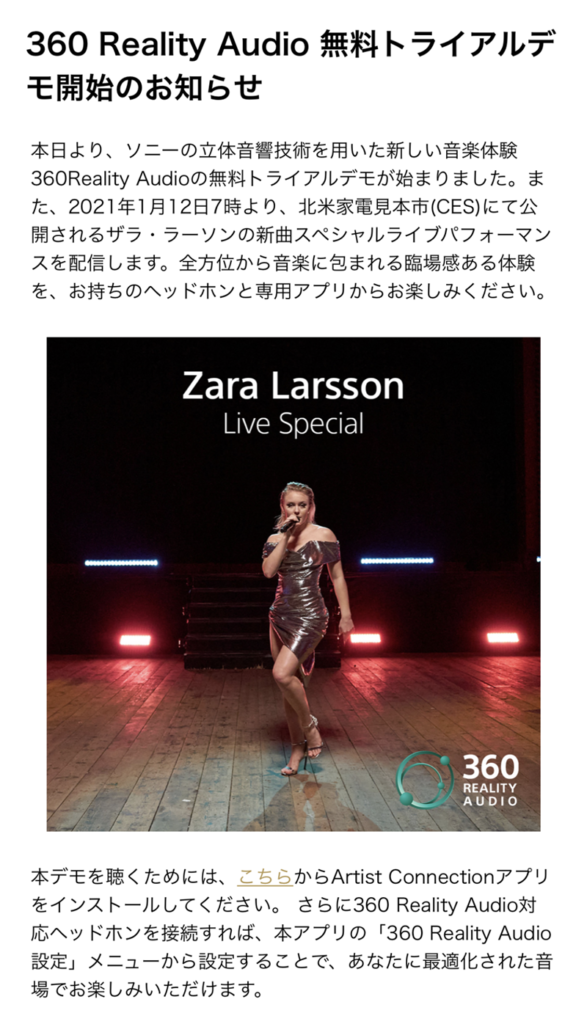 360 Reality Audio