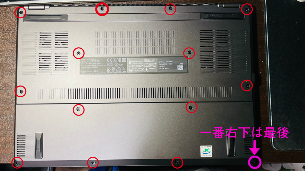 ROG ZERHYRUS G14-SSD換装