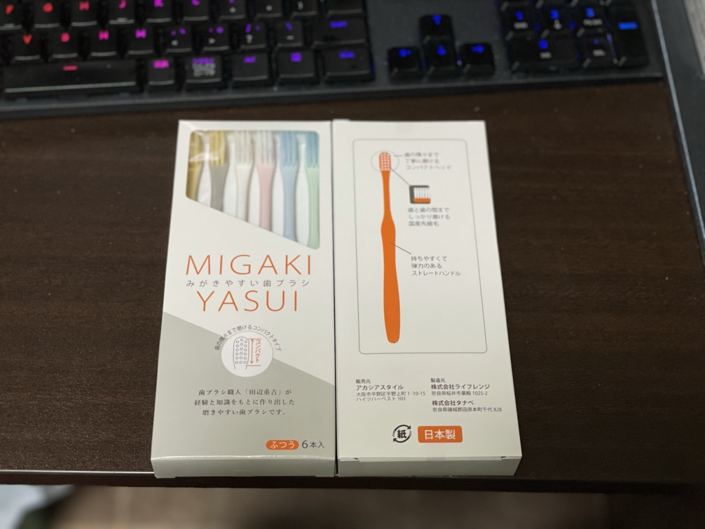 歯ブラシ