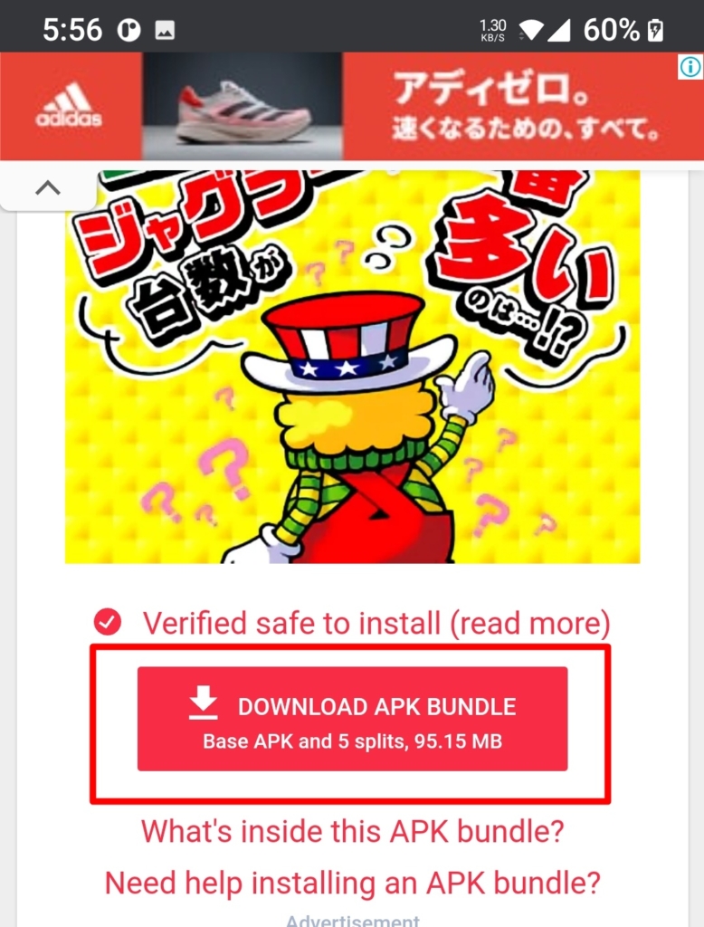 APKミラー