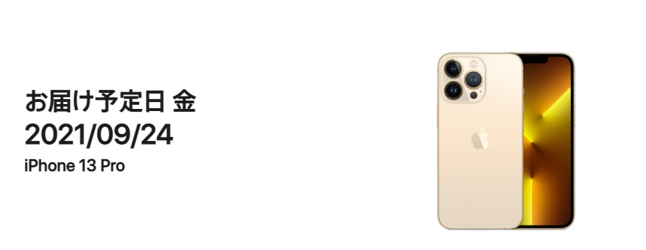 iPhone13 Proゴールド