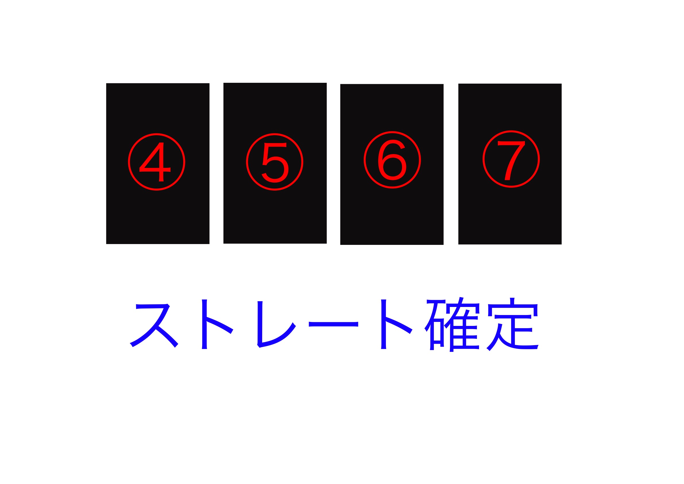 ドラポカードの出し方