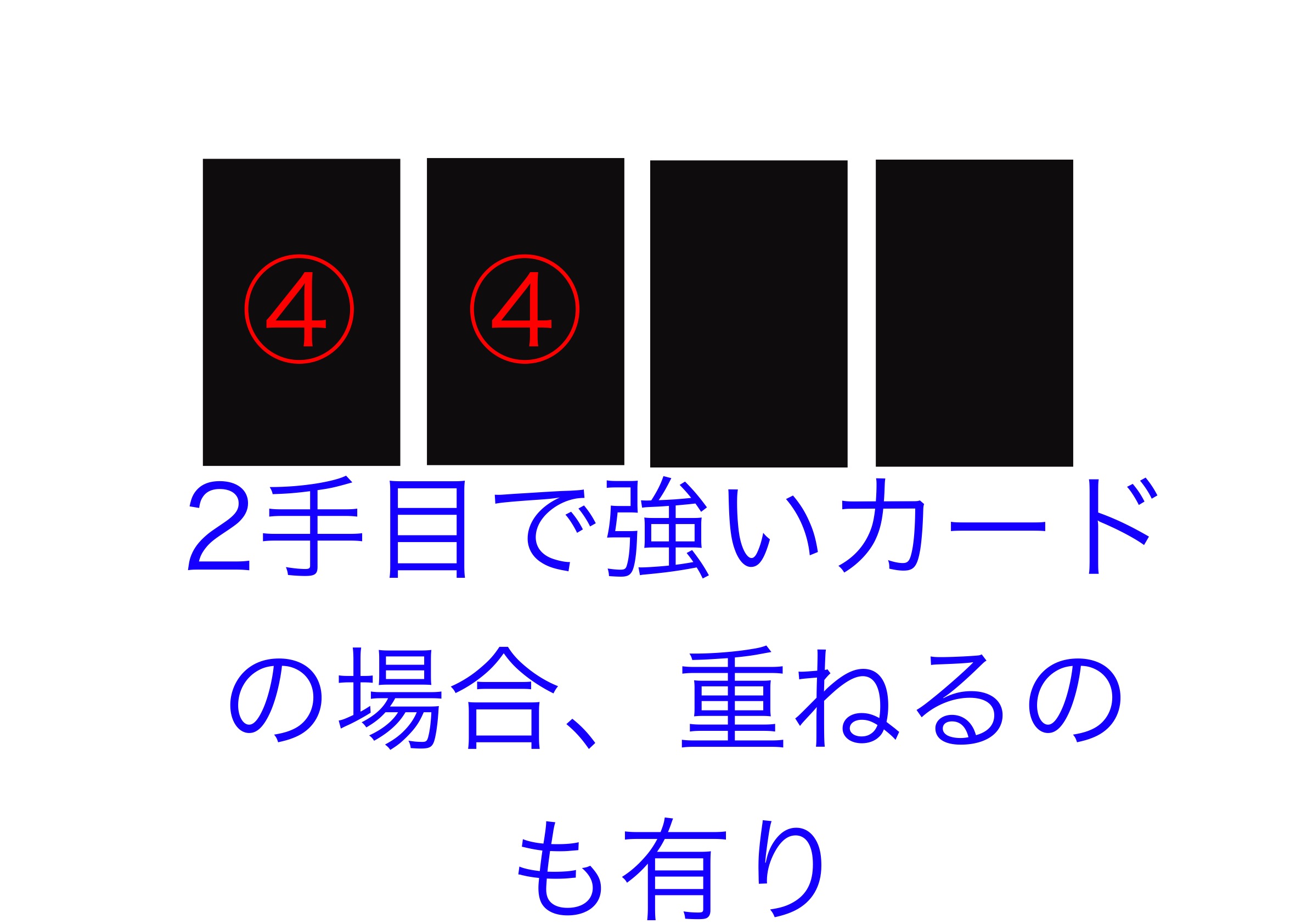 ドラポカードの出し方