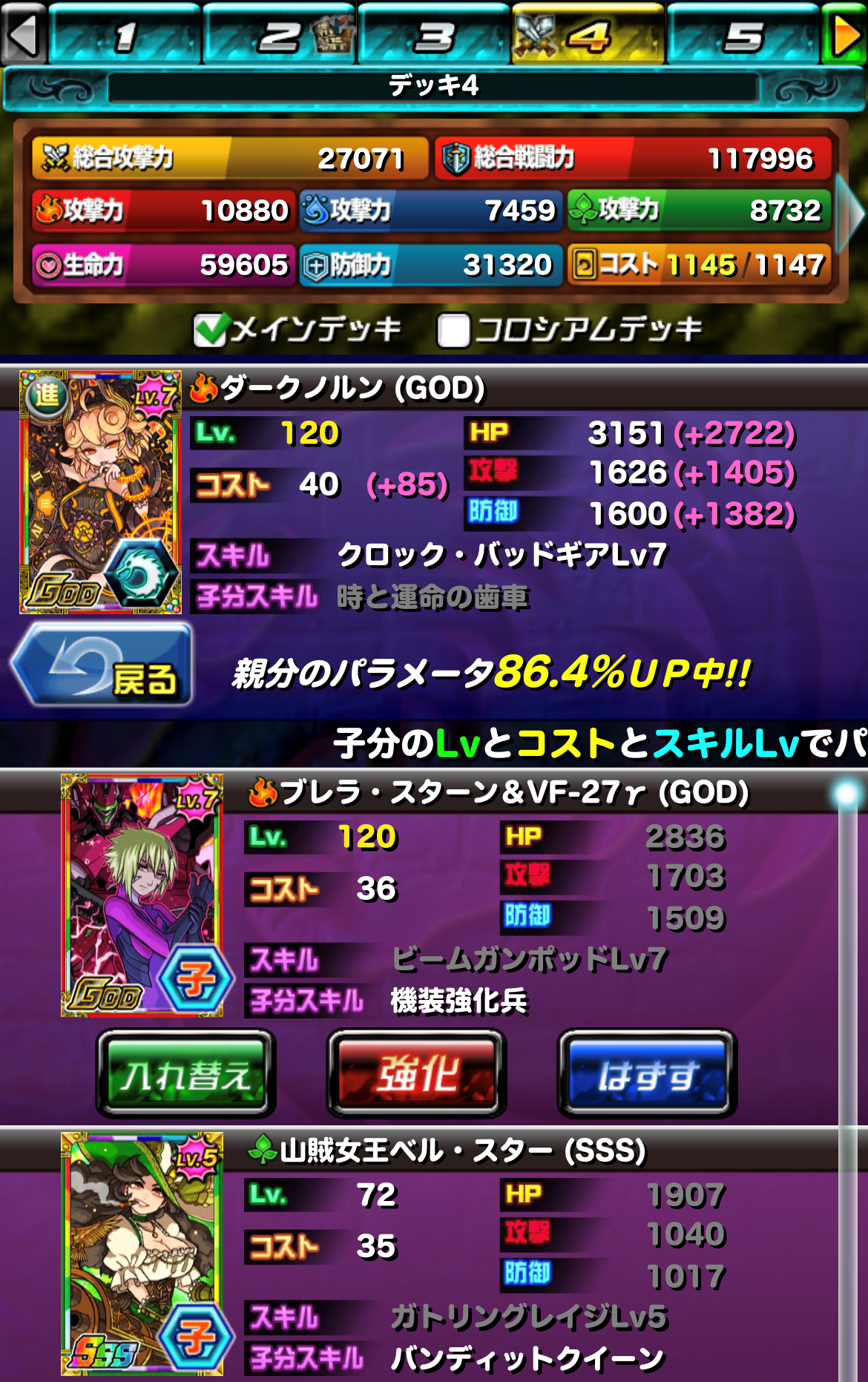 ドラポ子分