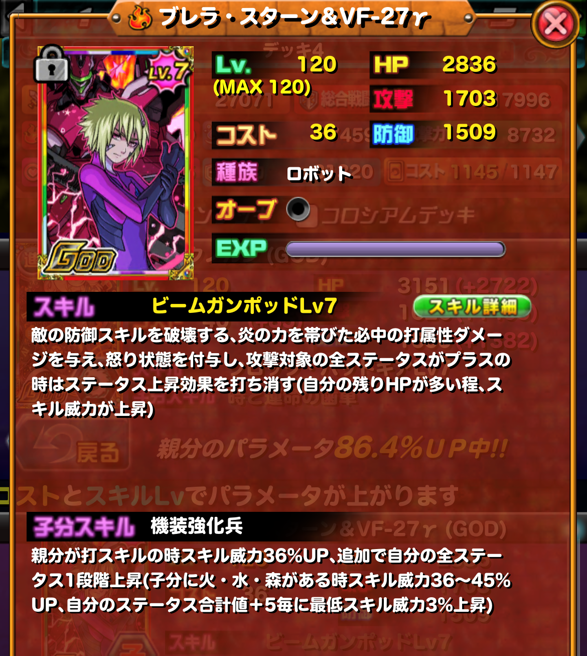 ドラポ子分